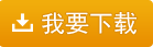 我要下載藥店使用銀行提供的新密碼器不提示“請(qǐng)錄入密碼”怎么處理呢？